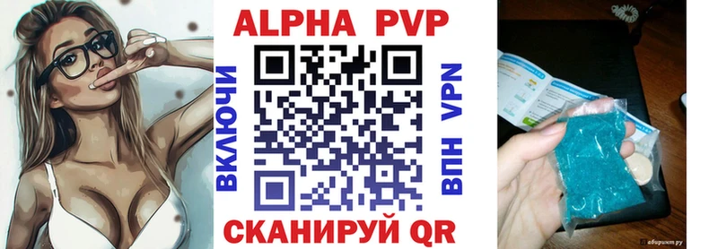 где купить   Адыгейск  Alfa_PVP кристаллы 