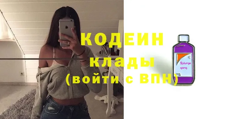 Codein Purple Drank  Адыгейск 