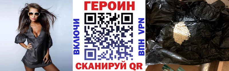 Героин белый  кракен ONION  Адыгейск 
