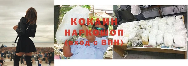кокаин Осташков