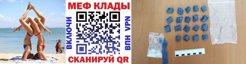 shop клад  цены наркотик  Адыгейск  Мефедрон VHQ 
